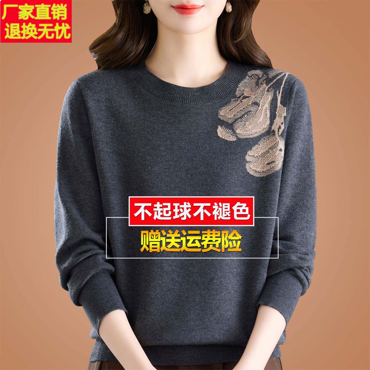 2026春装长袖t恤女桑蚕丝圆领上衣妈妈洋气提花宽松针织打底小衫
