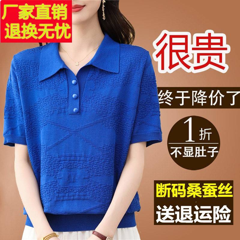 桑蚕丝短袖t恤女2025新款夏装中年妈妈polo领冰丝针织衫蓝色上衣