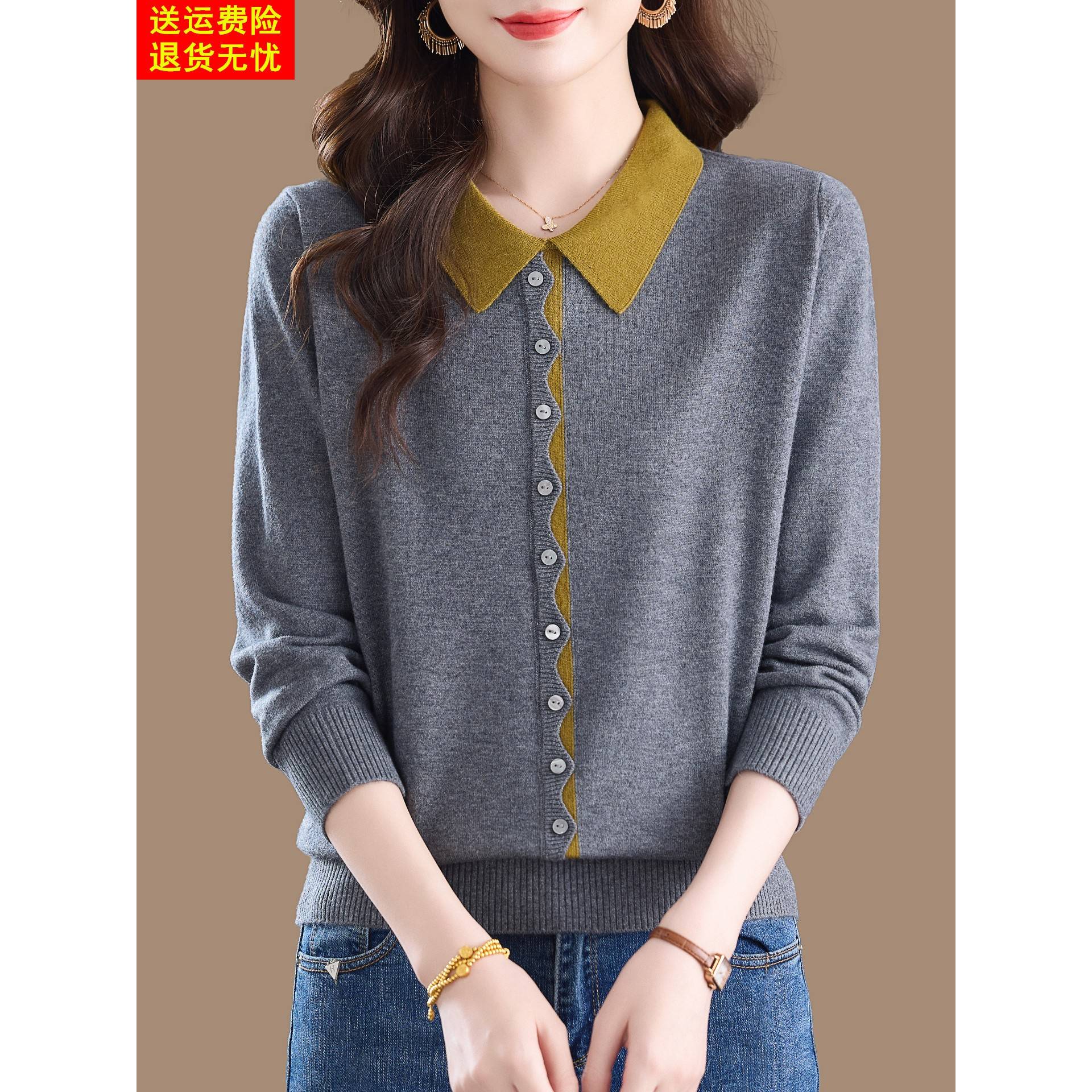 拼色娃娃领洋气羊毛针织上衣女春秋装薄款毛衣气质妈妈打底假开衫