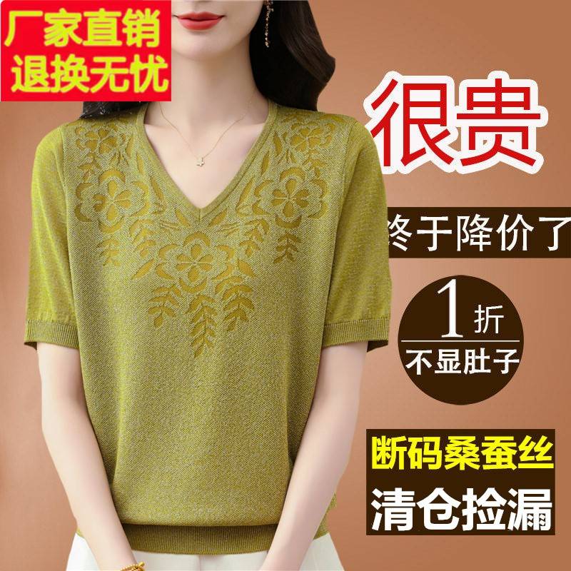 高端夏季妈妈装冰丝短袖T恤女时尚宽松v领体恤小衫桑蚕丝薄款上衣