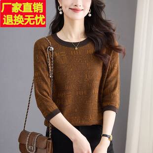 针织t恤女薄款 打底衫 早秋季 妈妈中袖 春秋上衣 2025新款 圆领七分袖