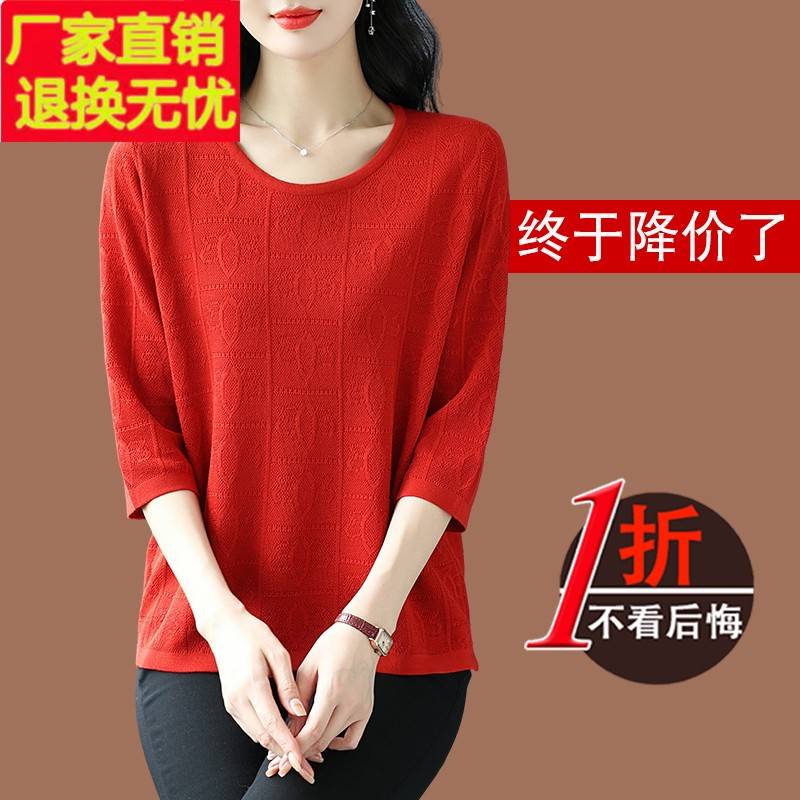春秋新款桑蚕丝七分袖t恤女装大码宽松针织衫妈妈遮肚子中袖上衣