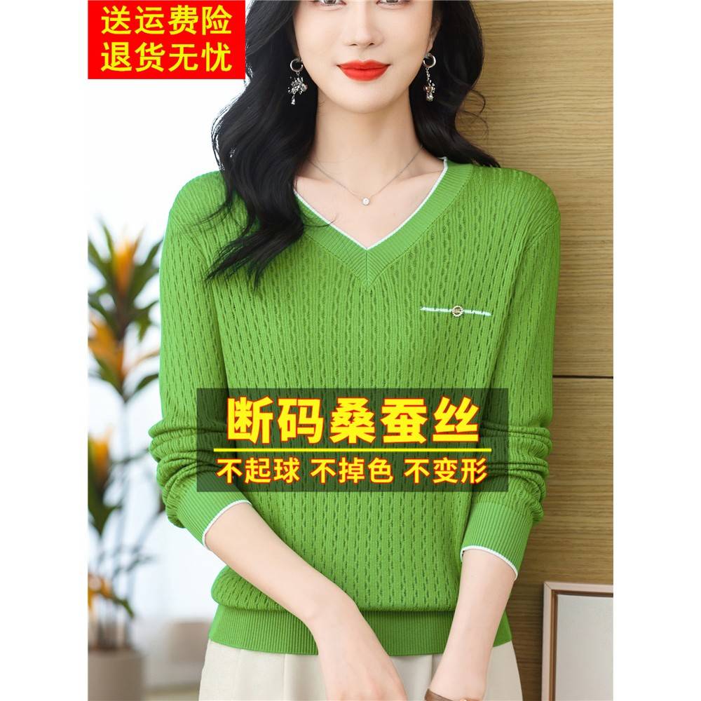 春桑蚕丝绿色长袖t恤女宽松大码女装V领上衣妈妈洋气针织打底小衫