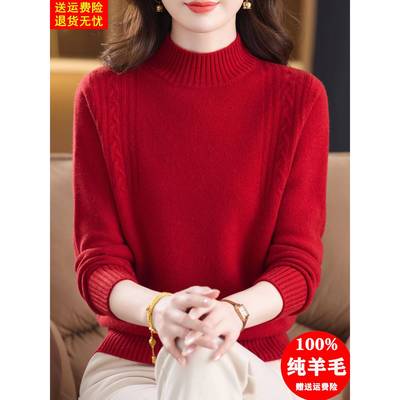100纯羊毛衫半高领毛衣女冬季加厚打底衫新款妈妈本命年红色毛衣