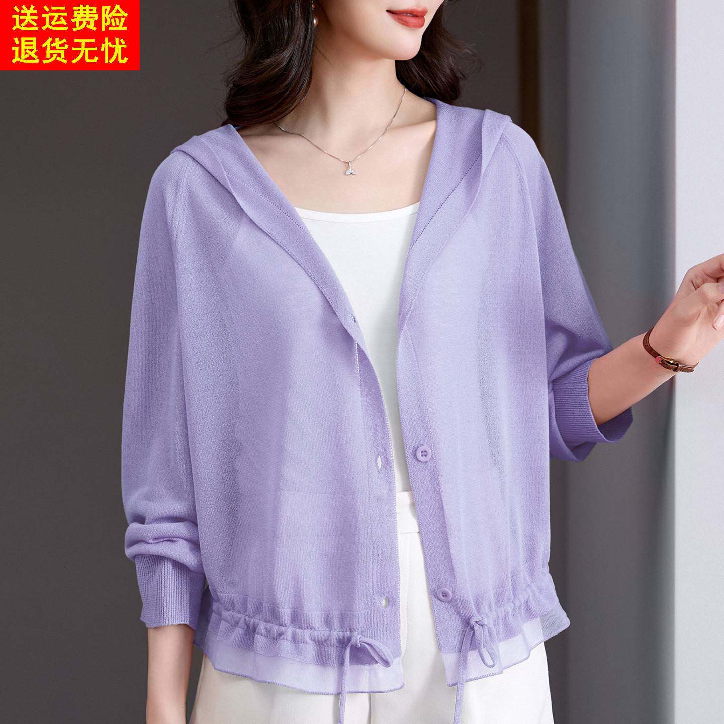 桑蚕丝紫色连帽开衫女短款蝙蝠袖春夏薄款防晒衣抽绳冰丝针织外套