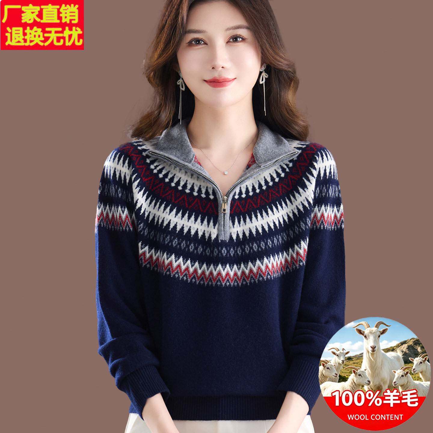 秋冬高档精纺100%纯羊毛费尔岛风立领拉链毛衣女宽松套头针织衫