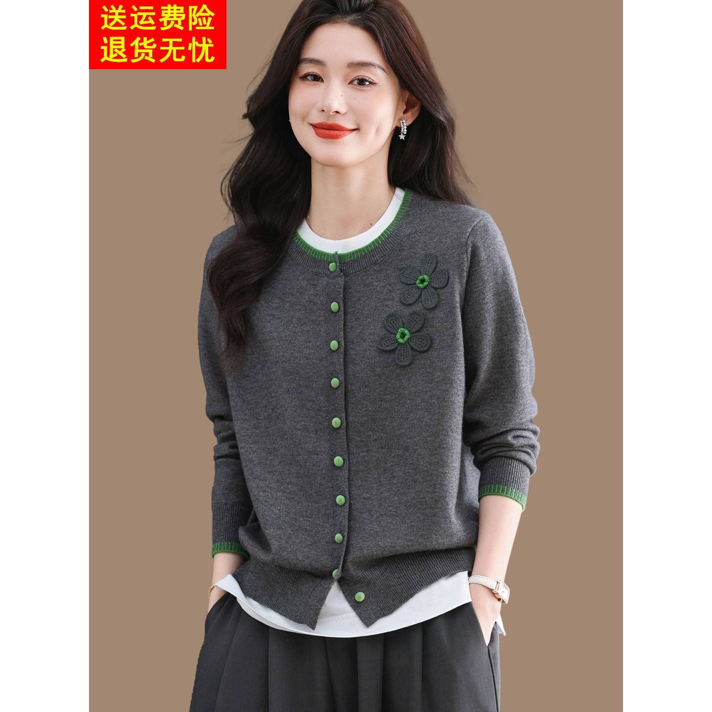 圆领羊毛针织开衫女洋气新款花朵拼色外搭上衣洋气时髦毛衣小外套