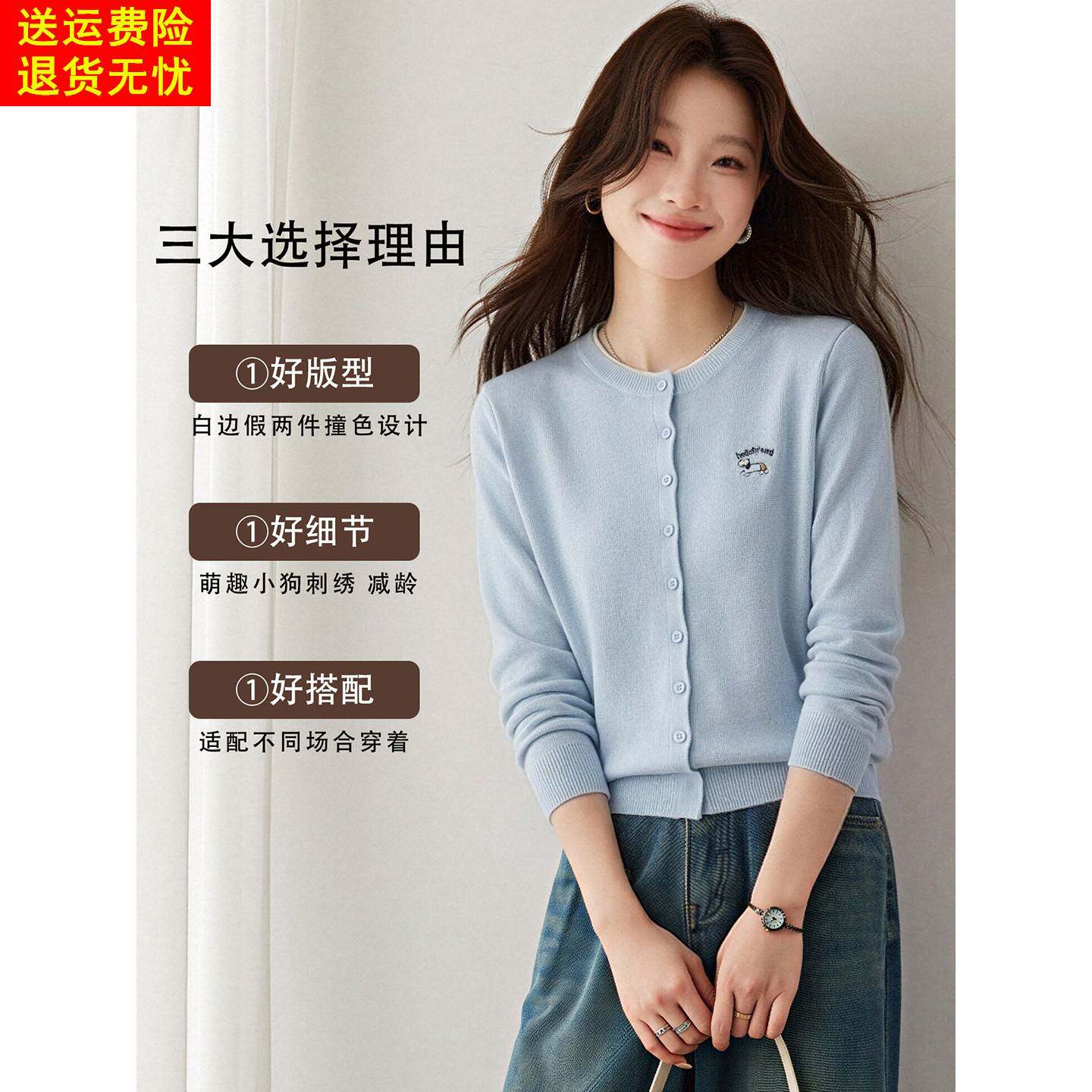 韩式简约风圆领针织开衫秋季女装2026新款毛衣外套通勤小个子上衣