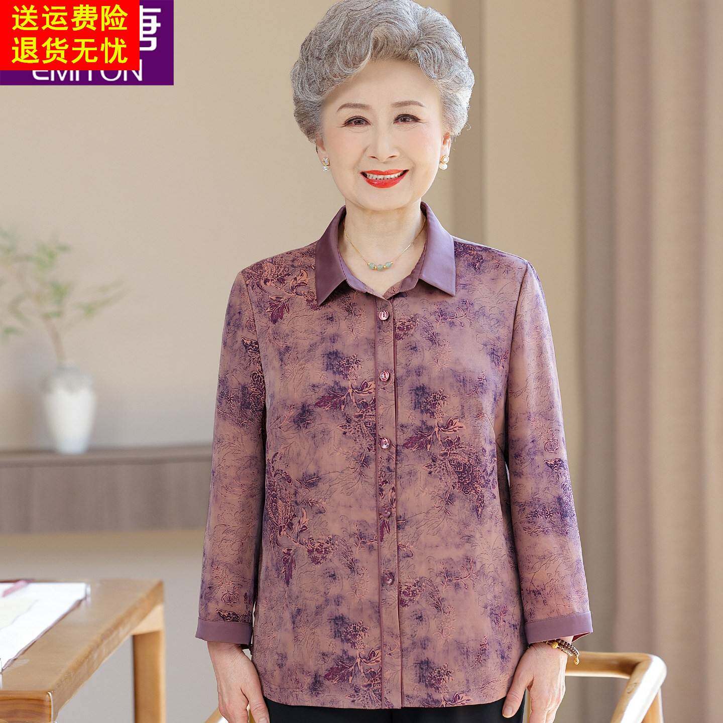中老年人女装春装奶奶衬衫70岁80岁老年妈妈长袖春夏老太太衣服薄