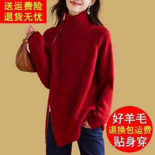 秋冬季加厚双拉链高领宽松慵懒风红色中长款毛衣女装超好看羊毛衫