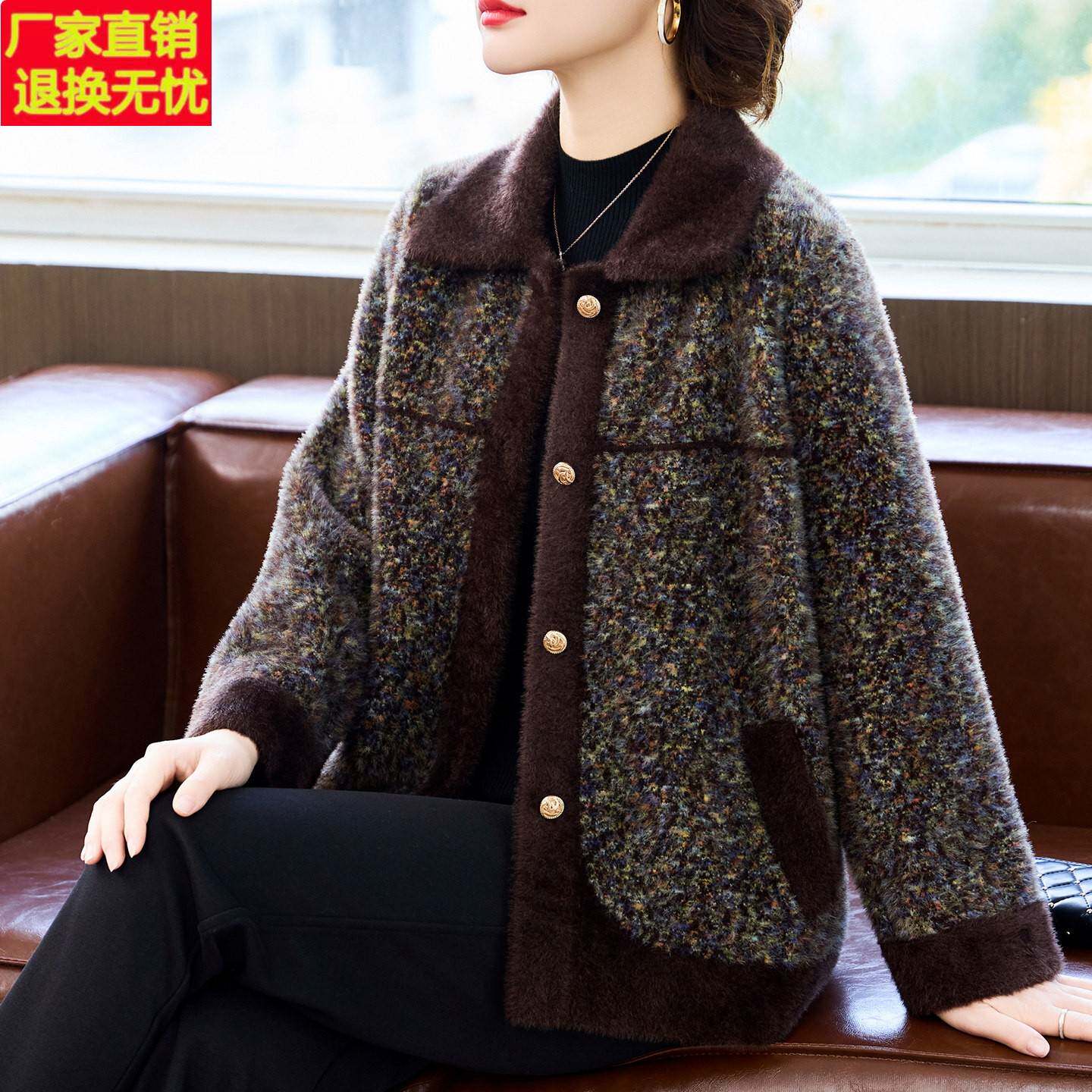 时尚毛呢针织开衫厚中老年妈妈装加厚宽松仿水貂绒五彩黄金貂大衣
