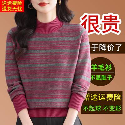 2025秋冬新款半高领针织条纹套头毛衣妈妈宽松洋气内搭羊毛打底衫