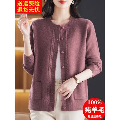 秋冬洋气妈妈装100纯羊毛衫加厚毛衣外套女宽松大码针织开衫外搭