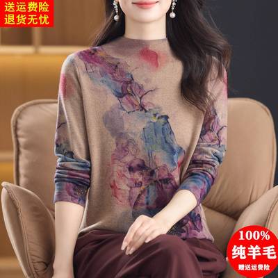 高端妈妈水溶超细纯羊毛打底衫女内搭贴身毛衣半高领薄款印花上衣