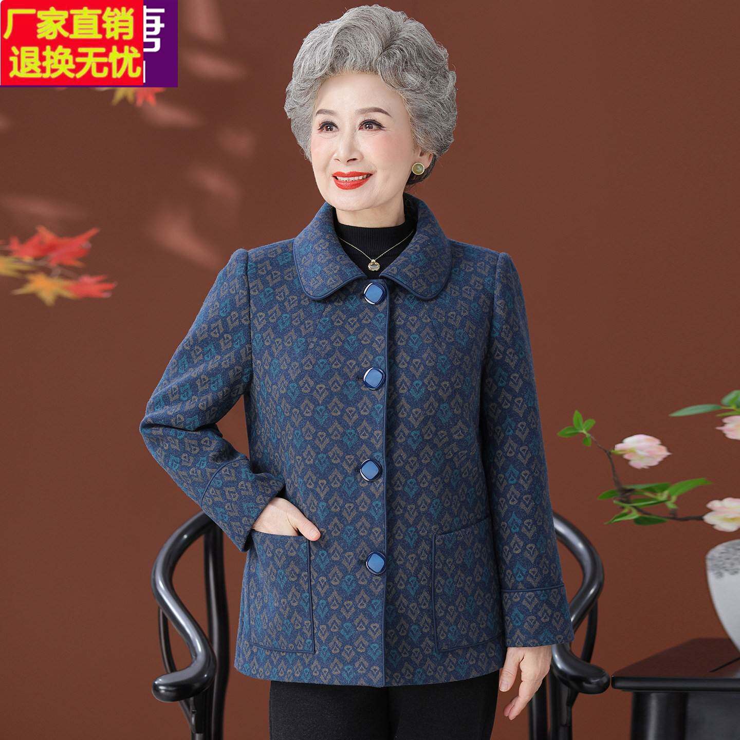 老人秋装女奶奶外套长袖2026新款中老年人妈妈上衣老太太春秋衣服