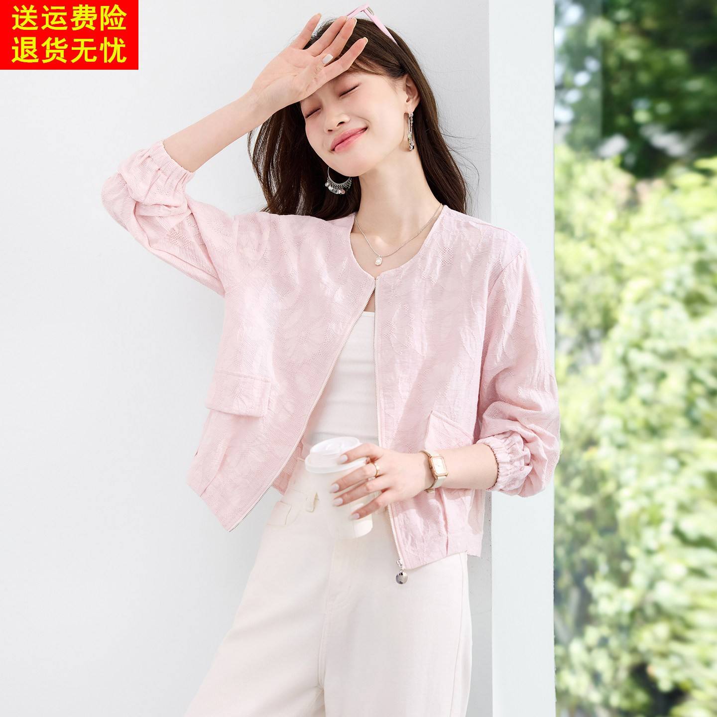 轻熟风粉色短外套女2026新款拉链开衫小个子防晒衣显瘦洋气高级感