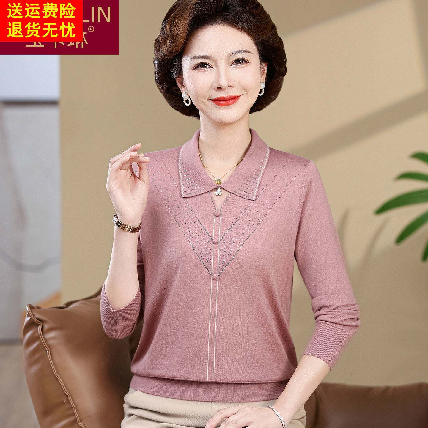 五十多岁妈妈秋装2025新款针织衫长袖上衣中老年女装打底衫带领子
