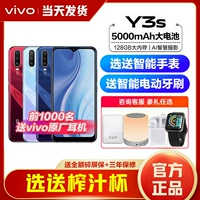 vivo Vivo, мобильный телефон *S *S *S для школьников и студентов *S *S, функция поддержки всех сетевых стандартов связи, 4G, официальный флагманский магазин, официальный сайт