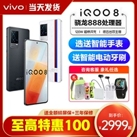 24 -й выпуск интереса -Бесплатный vivo iqoo 8 Новый 5G мобильный телефон Vivoiqoo8 Love Cool 8vivoiqoo9 iqoo8pro por iq008 iQQO8 IOOQ8Vivo Официальный официальный магазин веб -сайтов