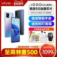 Создайте 500 Vivo IQOO U3X Standard Edition Новый мобильный телефон vivoiqou3x vivou3x Новый IQOOU3X U3X Мобильный телефон Vivou3 IQOOOU3 Официальный официальный магазин сайта Vivo3 Vivo