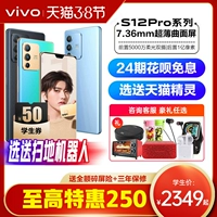 Vivo S12 Pro New 5G Мобильный телефон VivoS12PRO изогнутый экран vivos12 viv0s12pro vovox70 s15vivis12por s10pro vivo Официальный магазин веб -сайта