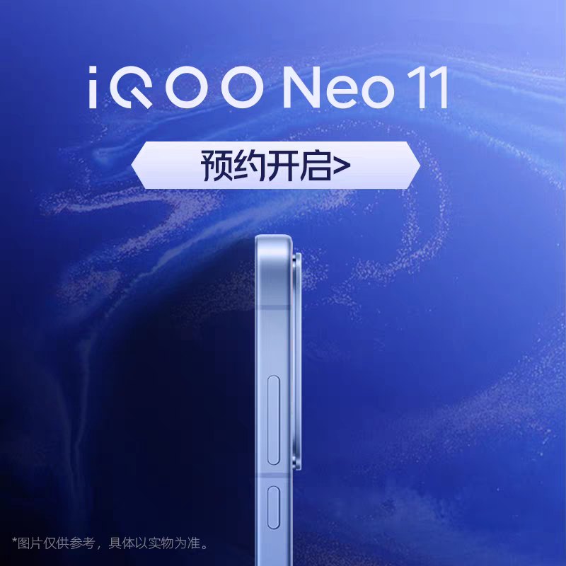 vivo iQOO Neo11新手机iqooneo10pro neo10 neo9por爱酷neo11