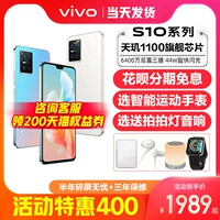 Специальное предложение 400 Vivo S10 Новый продукт 5G Мобильный телефон Vivos10 New Vivos10pro vivos10e vivo vivis10 vivis10 viv0s10 официальный официальный магазин веб -сайтов Vivo Vivo