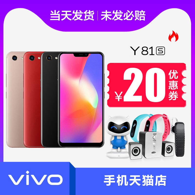 ÐÂÆ·ÉÏÊÐ vivo Y81sÈ«ÐÂÕýÆ·ÊÖ»ú ¹Ù·½Æì½¢µê vivoy81s vovi y85 y97 y75 y71 y83a x9 x7 y66 y81 y83ÏÞÁ¿°æ