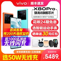 24 -й выпуск интереса -Бесплатный Vivo X80 Pro Новый 5G Mobile Phone Vivox80pro Tianji Версия 9000 x80 Vovox80port viv0x70pro vivo Официальный флагманский магазин
