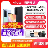 24 -й выпуск интереса -Бесплатный Vivo X70 Pro Новый мобильный телефон Vivox70pro изогнутый экран Vovix60pro vivox60por viv0x80vovo Mobile Phone 5G Vivo Официальный магазин веб -сайта