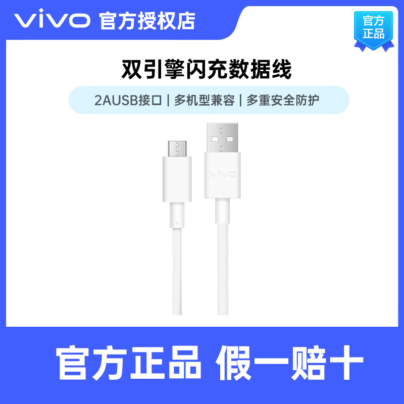 vivo Original quality vivoz6y32y55s x70 s12 iqoo5 z5z3 Original data linesin the 3C Digital Accessories, Cell Phone Accessories , Mobile phone charger  category - from Buy2taobao.com to provide professional Taobao agent buy service