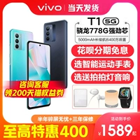 Vivo, мобильный телефон, T1, 5G, ограниченное издание, T1, T1, официальный флагманский магазин, официальный сайт
