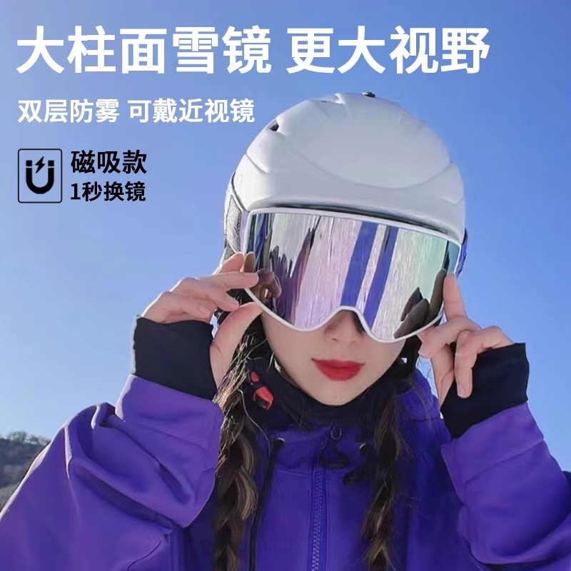 滑雪眼镜女磁吸偏光护目镜可戴近视登山装备男雪盲爬雪山专业雪镜