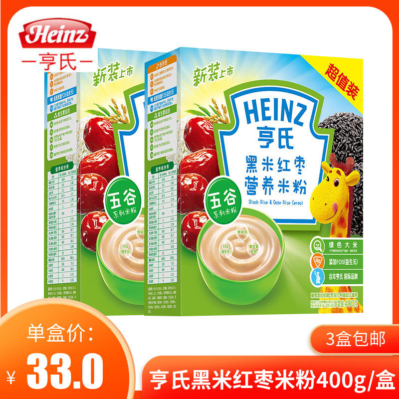 Heinz亨氏黑米红枣营养米粉400g 婴儿6-36个月米糊 宝宝米粉辅食|msdalam kategori susu tepung/makanan tambahan/makanan/makanan ringan, suplemen makanan bayi, tepung beras/bijirin beras/sup bubur - dari Buy2taobao.com untuk memberikan perkhidmatan ejen Taobao profesional membeli
