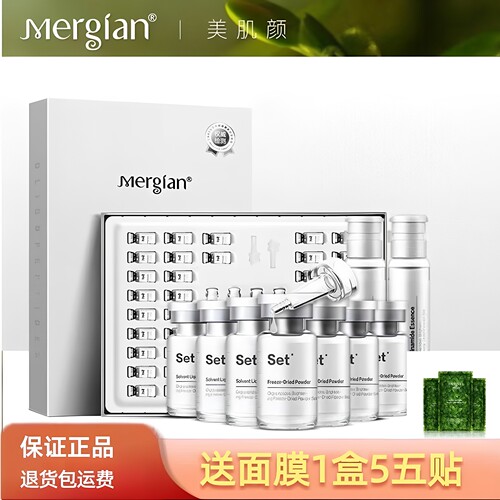 美肌颜寡肽冻干粉套装44支盒装冰肌补水提亮美肌颜官方正品 - 封面