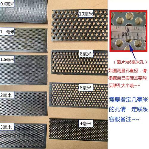 粉碎机筛网家用加厚饲料机罗底粉筛面粉筛药材筛片粉碎机配件大全