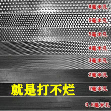 粉碎机筛网家用加厚饲料机罗底粉筛面粉筛药材筛片粉碎机配件大全