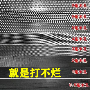 粉碎机筛网家用加厚饲料机罗底粉筛面粉筛药材筛片粉碎机配件大全