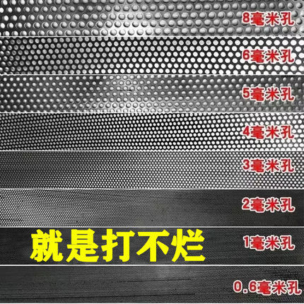 粉碎机筛网家用加厚饲料机罗底粉筛面粉筛药材筛片粉碎机配件大全