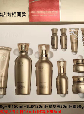 优资莱紧致抗皱保湿水乳精华