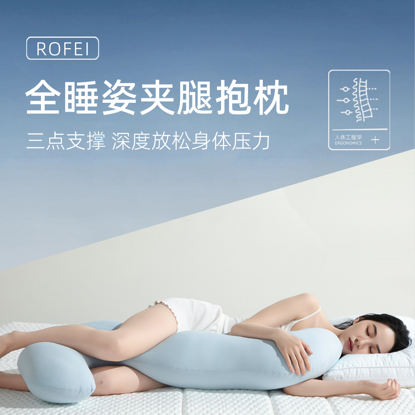 睡觉夹腿抱枕女生专用侧睡冰丝凉感长条男生款大成人孕妇床上玩偶