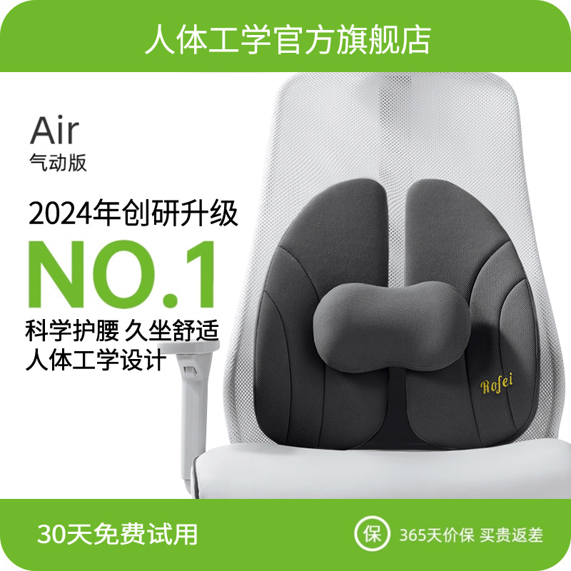 人体工学腰垫护腰靠垫办公室腰靠工位久坐神器靠背垫椅子座椅腰托