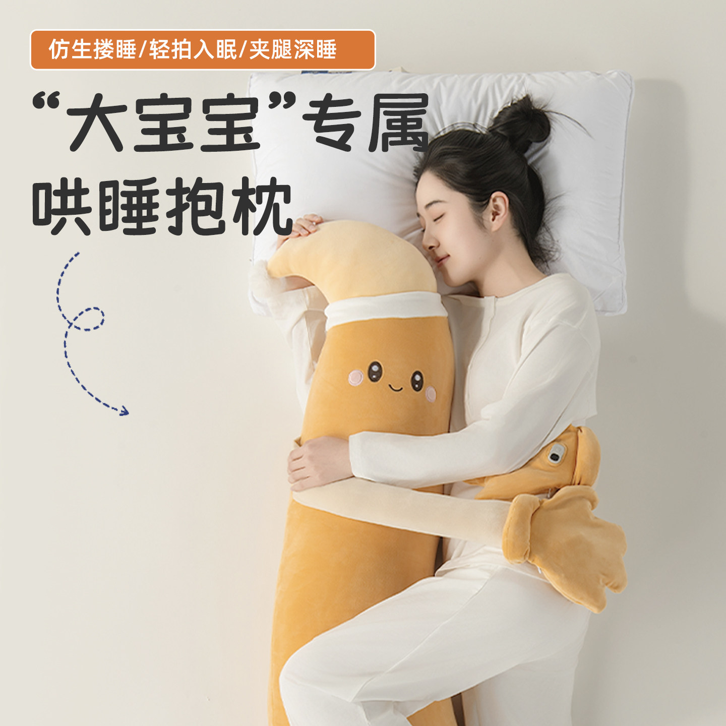 若飞香蕉大王哄睡抱枕夹腿睡觉女生专用成人安抚玩偶孕妇陪睡公仔