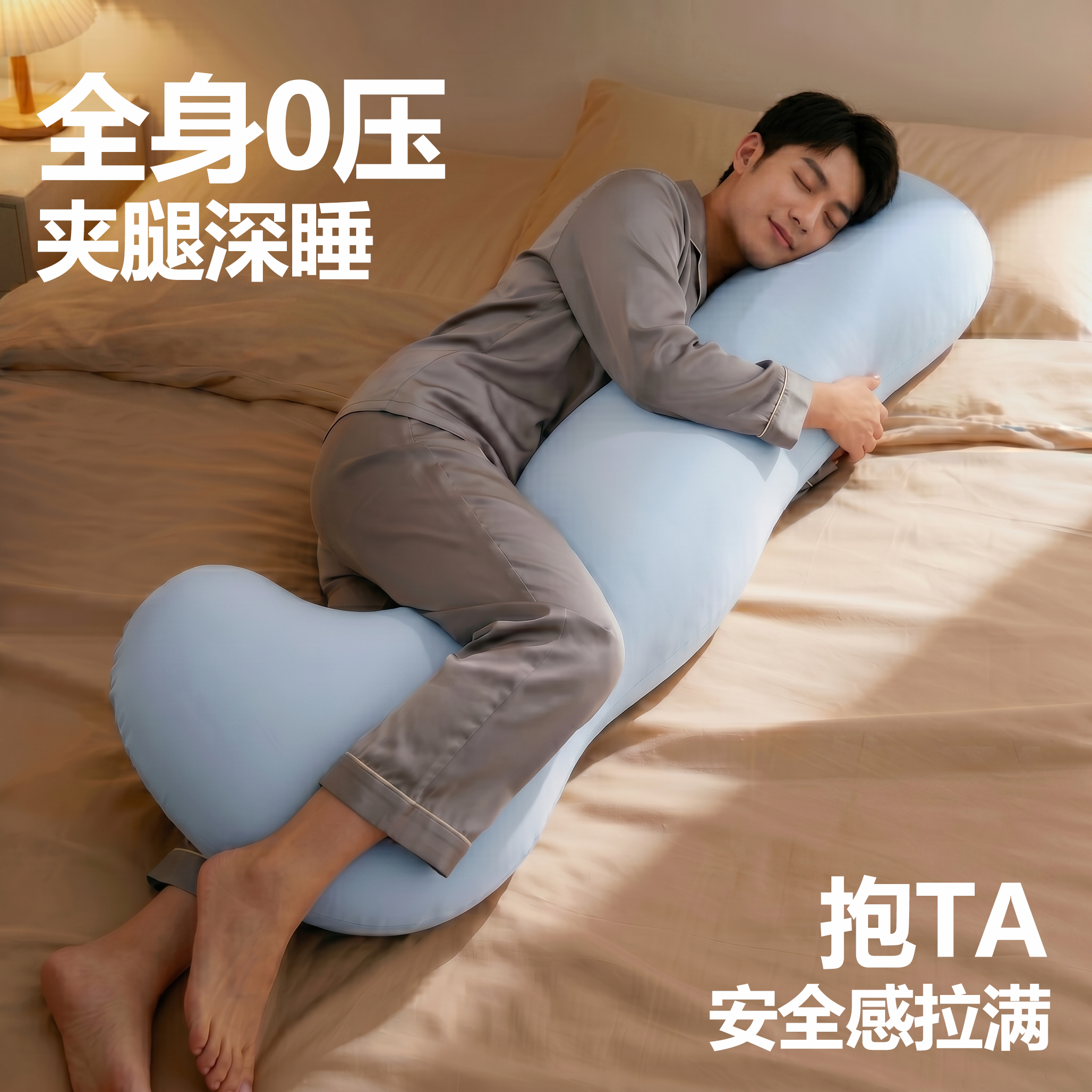 若飞男生睡觉专用抱枕大人睡眠夹腿侧睡冰丝长条靠枕可拆洗抱睡枕