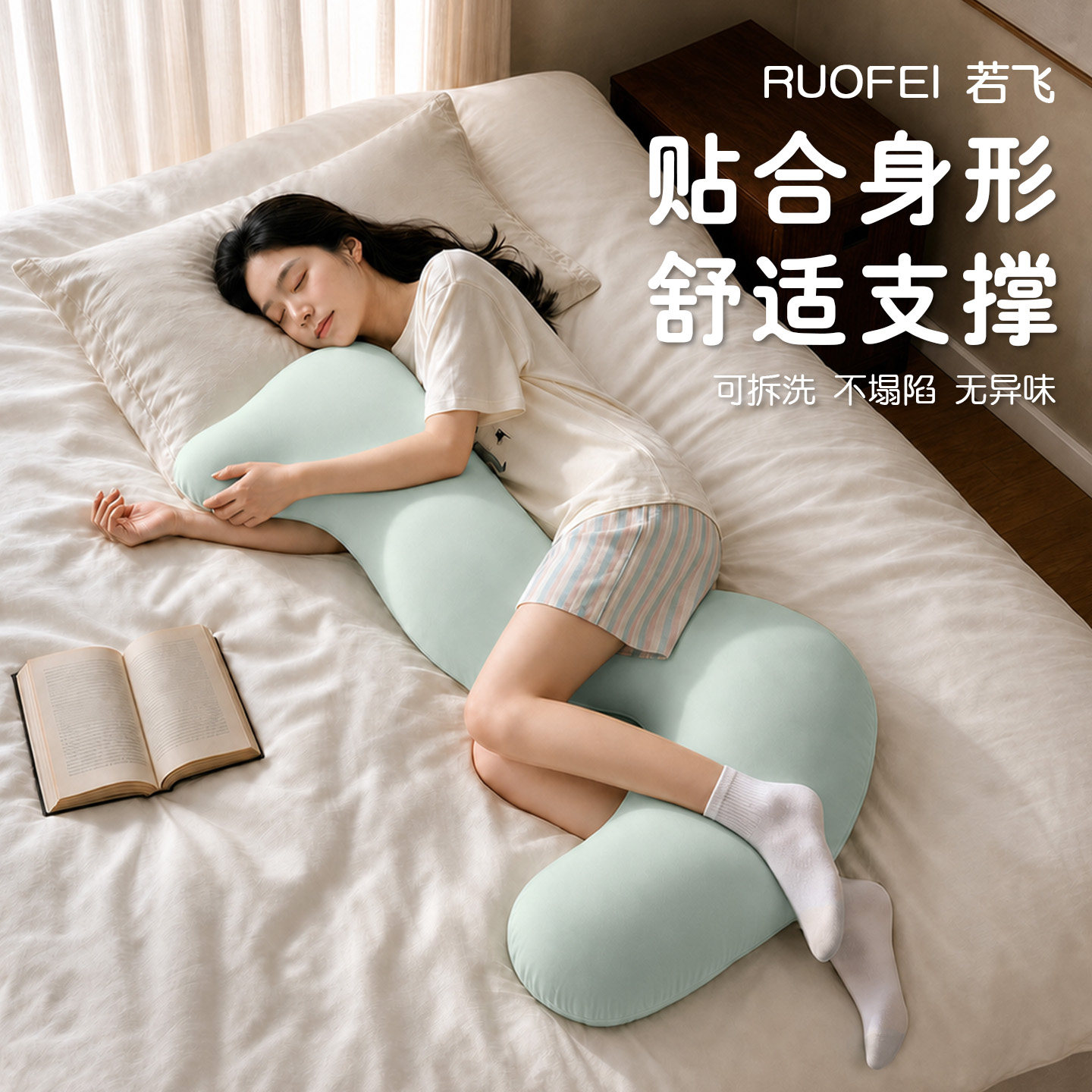 人体工学睡觉夹腿抱枕女生专用