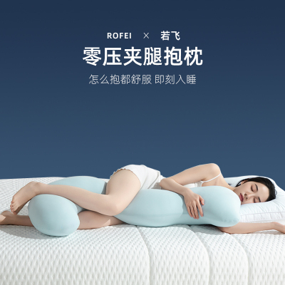 睡觉夹腿抱枕女生专用侧睡