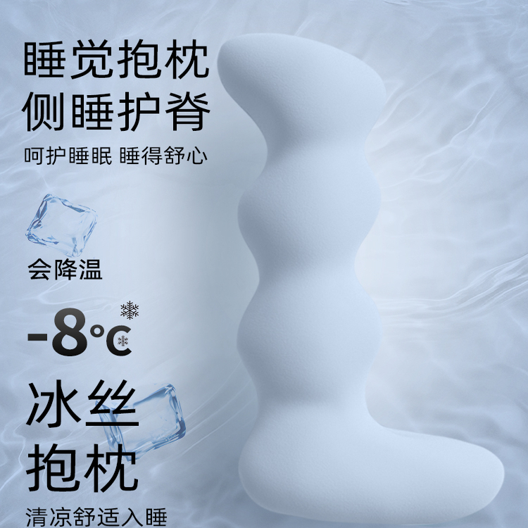 床上长条抱枕夹腿睡觉靠枕夏季凉感透气冰丝孕妇侧卧睡觉专用神器
