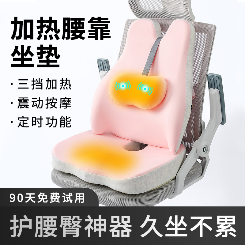 办公室座椅靠垫护腰工位腰靠久坐神器坐垫靠背一体椅子垫按摩靠枕