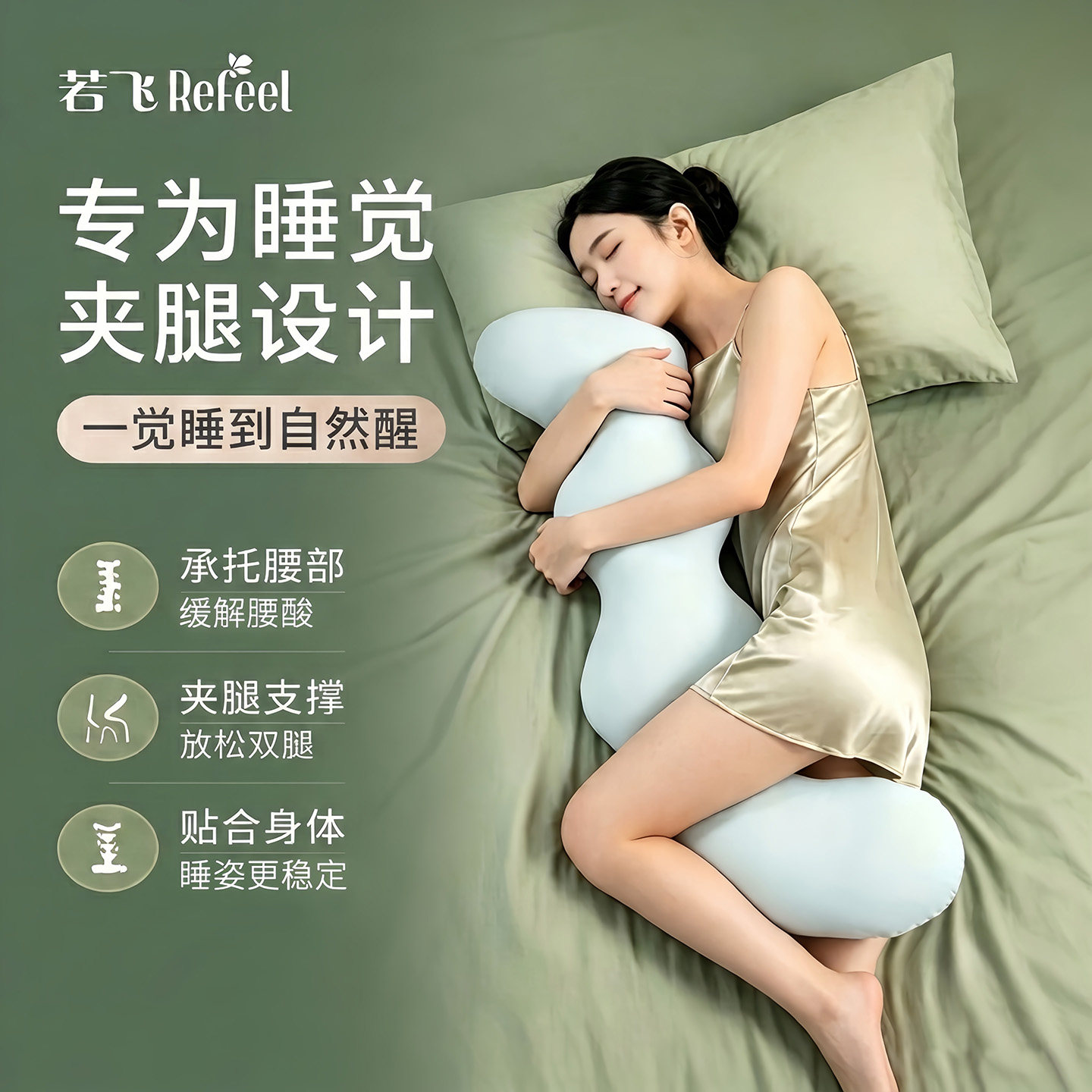超软超舒服的凉感睡觉夹腿抱枕图片