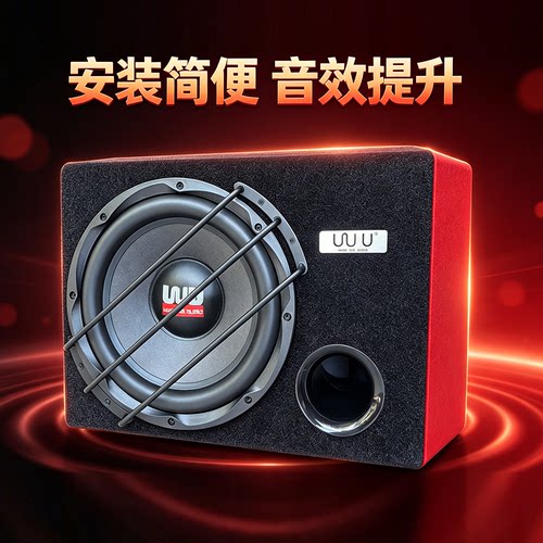 WUDI车载低音炮12寸汽车低音炮 车载有源箱体低音炮超重低音喇叭